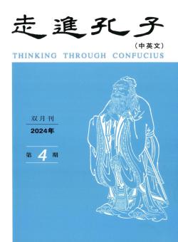 走进孔子